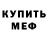 Бутират GHB Decius RU