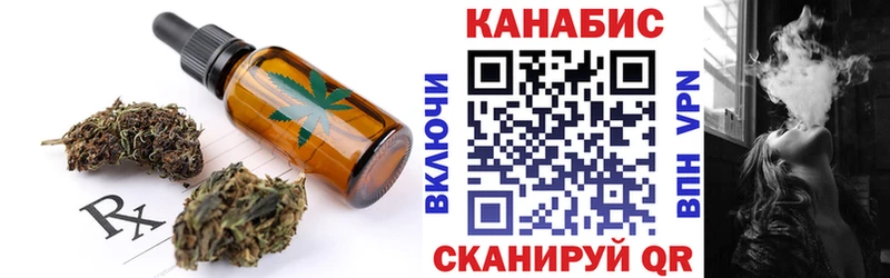 Еда ТГК конопля купить наркотик Орск