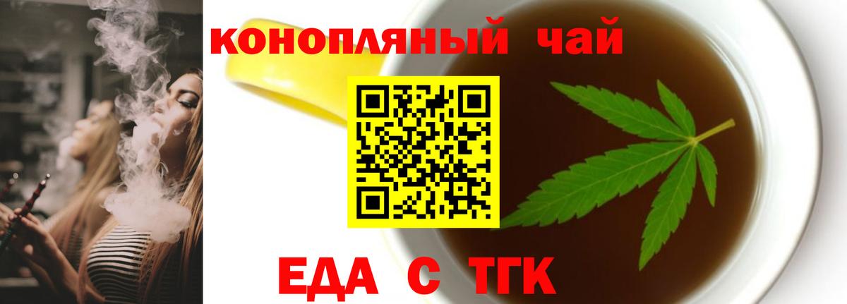 Орск  Еда ТГК марихуана  Вход с VPN 