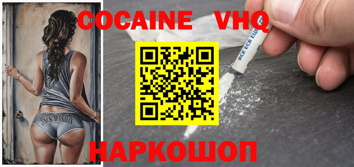 КОКАИН VHQ  COCAIN Колумбийский  Вход с VPN  Орск 