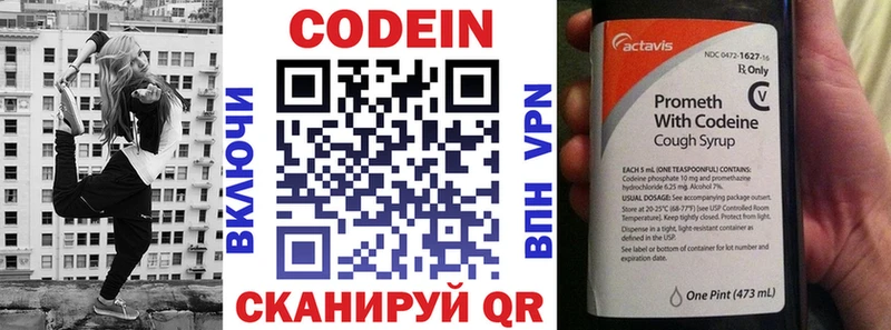 ОМГ ОМГ tor  Орск  Кодеин напиток Lean (лин) 
