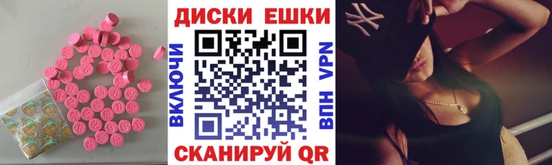 ЭКСТАЗИ диски Орск
