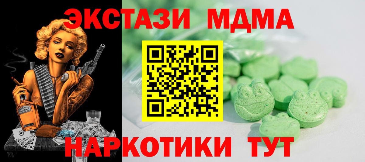 Ecstasy  нарко площадка Telegram  Вход с VPN  Ecstasy 300 mg  Орск  Экстази VHQ 