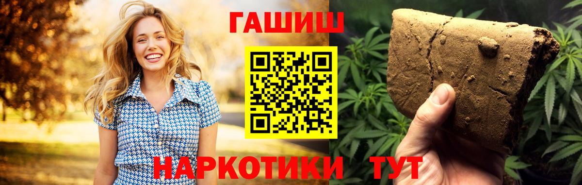 Гашиш  ГАШ хэш  Вход с VPN  Орск 