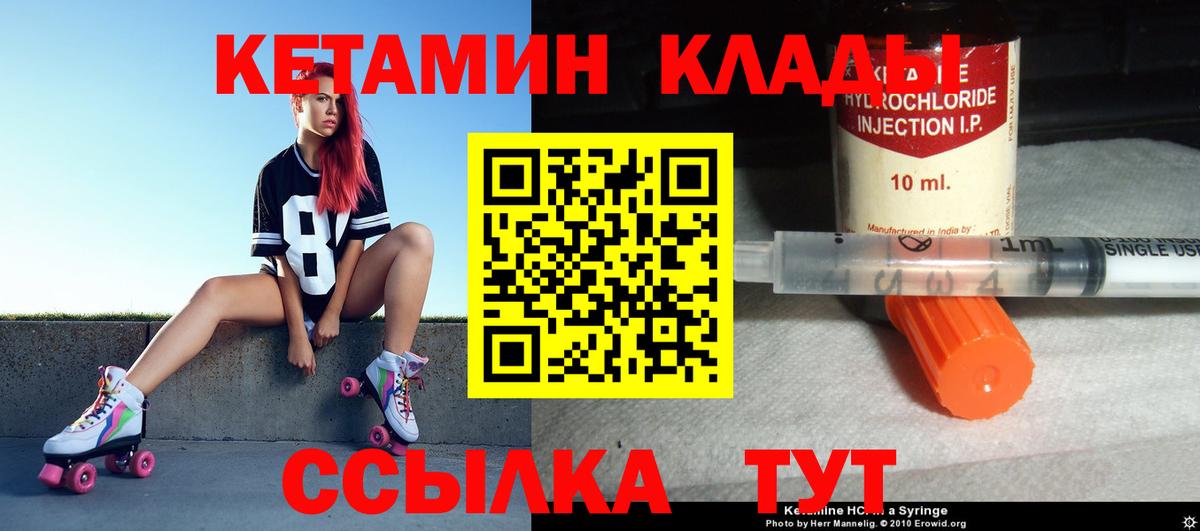 Кетамин ketamine  Вход с VPN  КЕТАМИН ketamine  Орск 