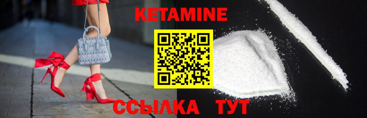 Кетамин VHQ Орск