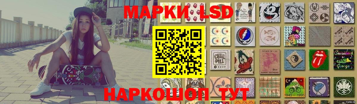 ЛСД экстази кислота  Вход с VPN  Орск 