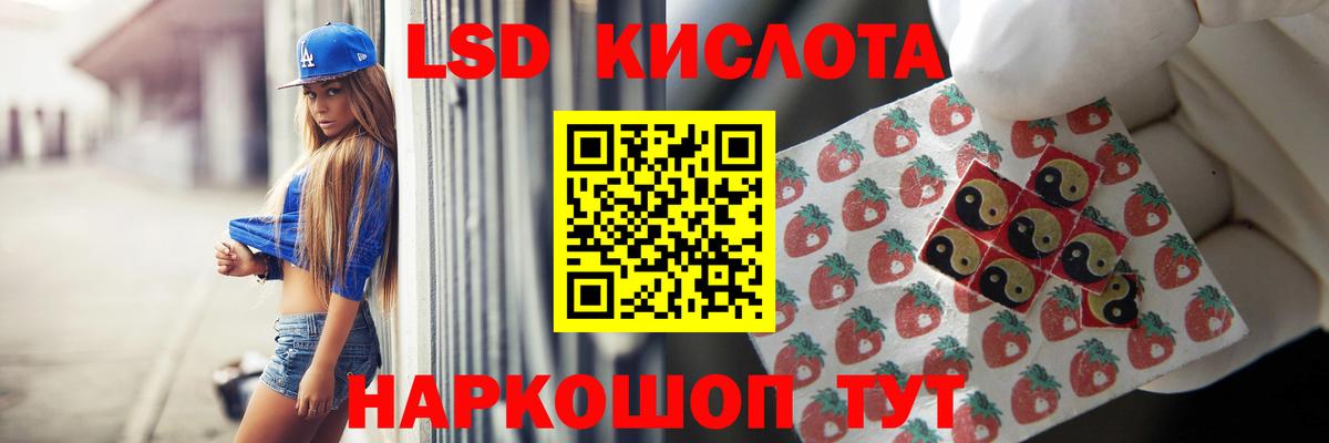 LSD-25 экстази кислота Орск