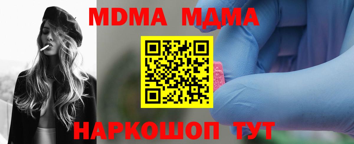 MDMA VHQ Орск