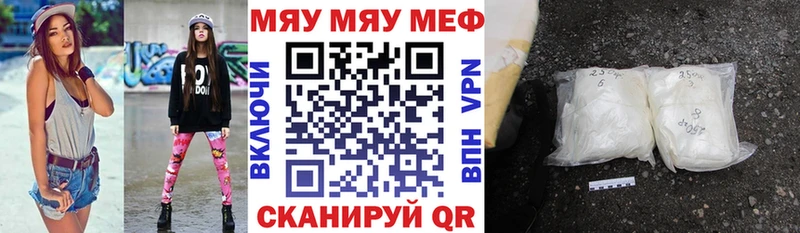 Меф 4 MMC  наркотики  Орск 