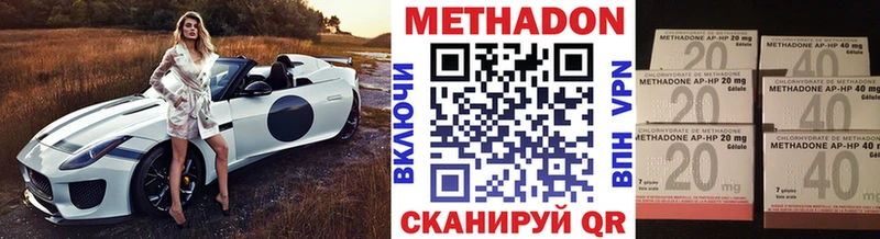 МЕТАДОН VHQ  дарнет шоп  Орск 