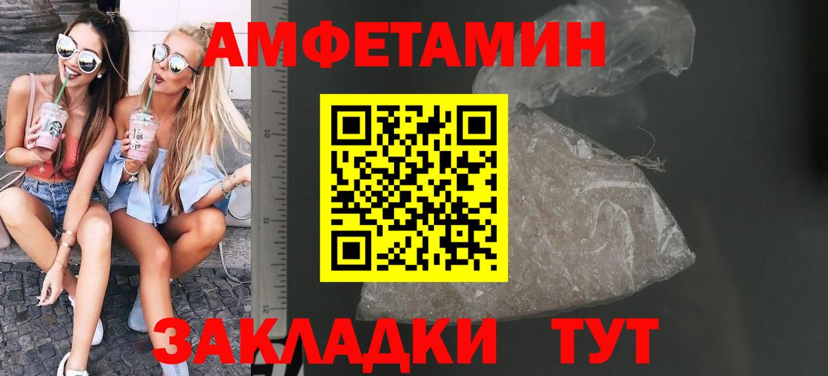 Орск  МЕТАМФЕТАМИН витя  Вход с VPN  МЕТАМФЕТАМИН витя 