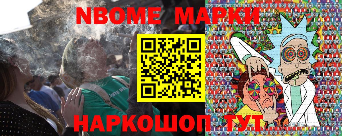 Наркотические марки 1,8мг Орск