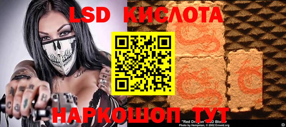 Марки 25I-NBOMe 1,8мг  Марки 25I-NBOMe  Орск  Вход с VPN 
