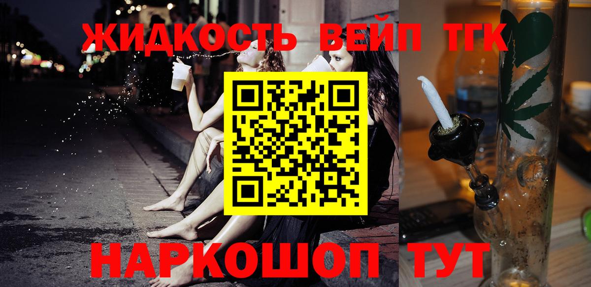 Дистиллят ТГК Wax Орск