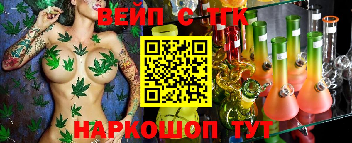 Орск  Дистиллят ТГК концентрат  Дистиллят ТГК вейп  Вход с VPN 