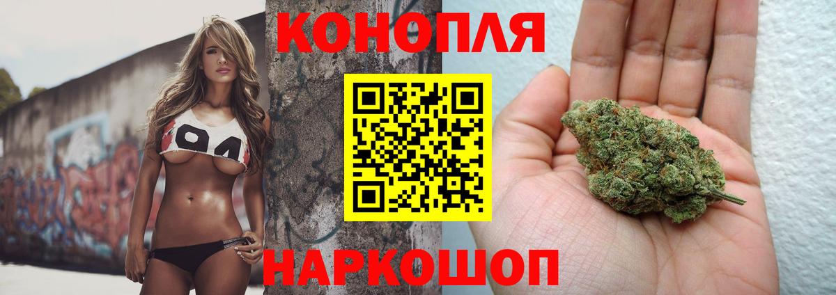 Орск  Марихуана Ganja  Конопля White Widow  Марихуана LSD WEED  Вход с VPN 